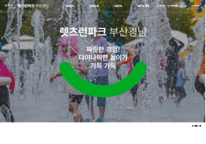 렛츠런파크 부산경남 인증 화면